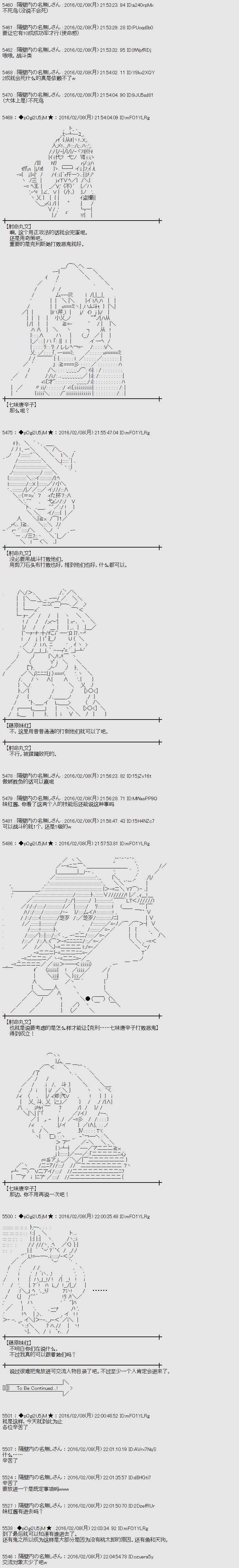 《射命丸文似乎拯救童话世界》漫画 拯救童话世界 桃太郎02