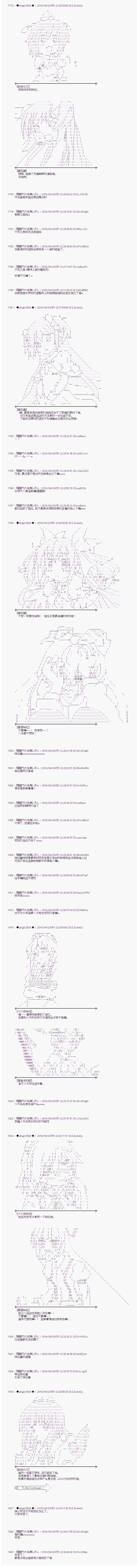 《射命丸文似乎拯救童话世界》漫画 格列佛01