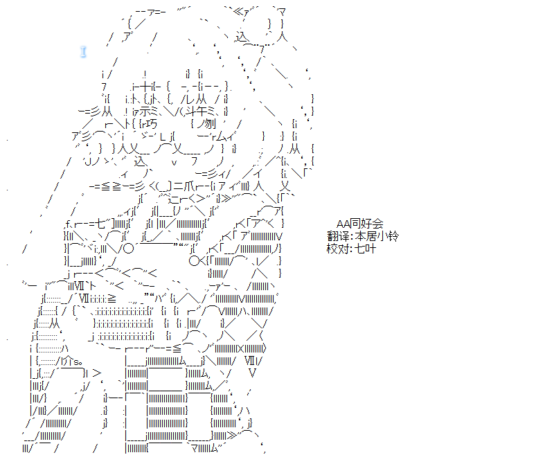 《射命丸文似乎拯救童话世界》漫画 格列佛01