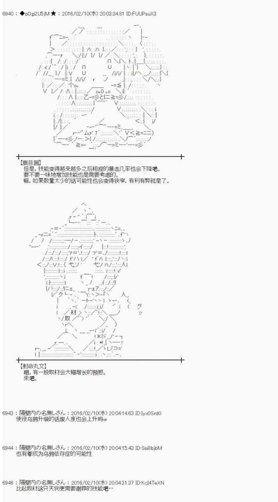 《射命丸文似乎拯救童话世界》漫画 汉泽尔与格莱特01