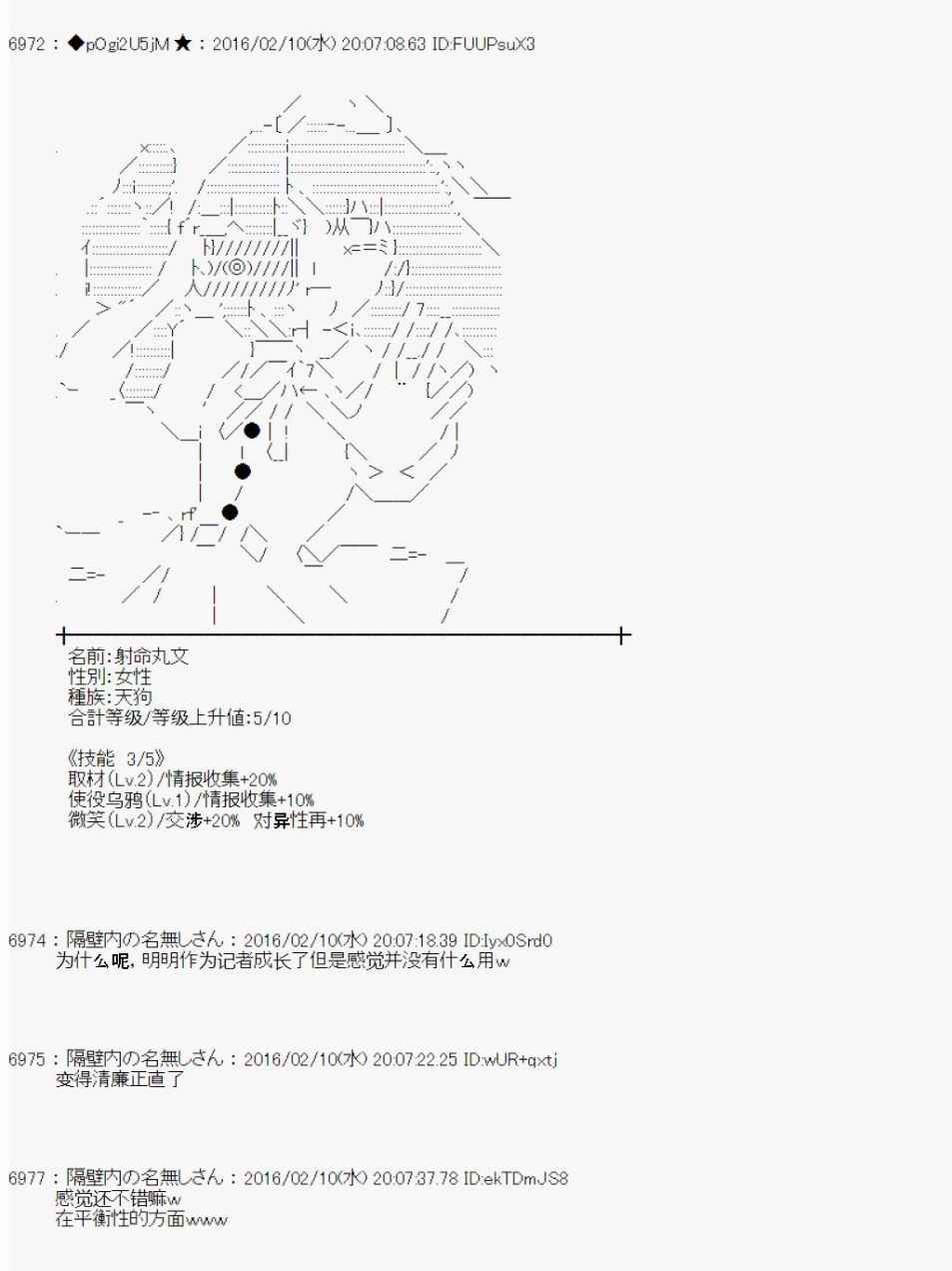 《射命丸文似乎拯救童话世界》漫画 汉泽尔与格莱特01