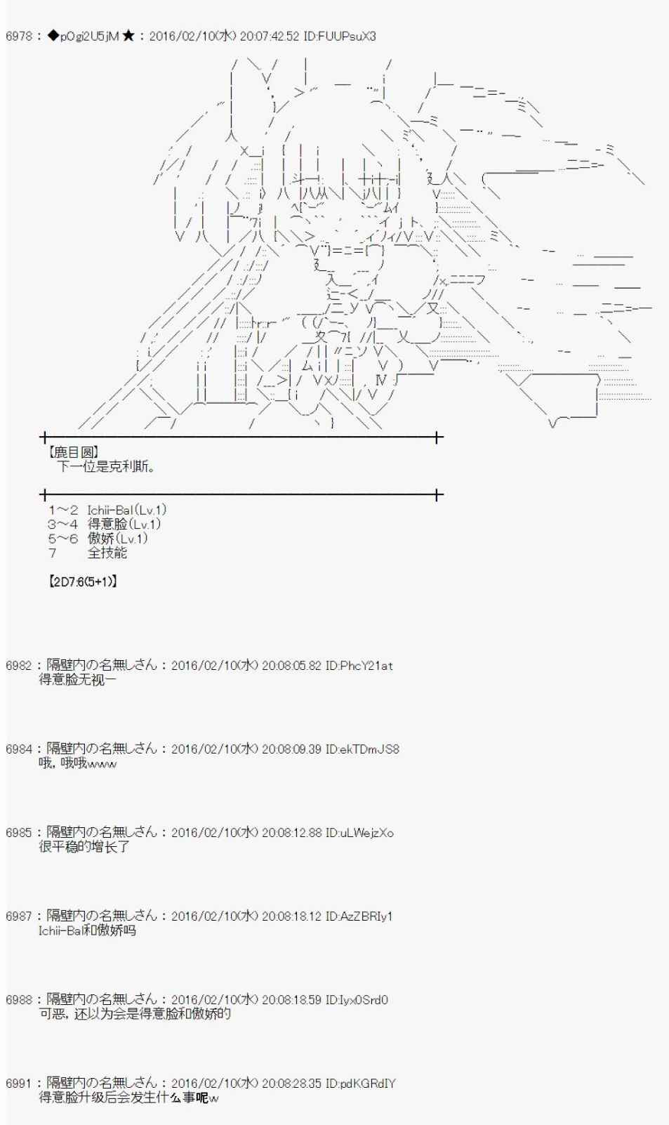 《射命丸文似乎拯救童话世界》漫画 汉泽尔与格莱特01