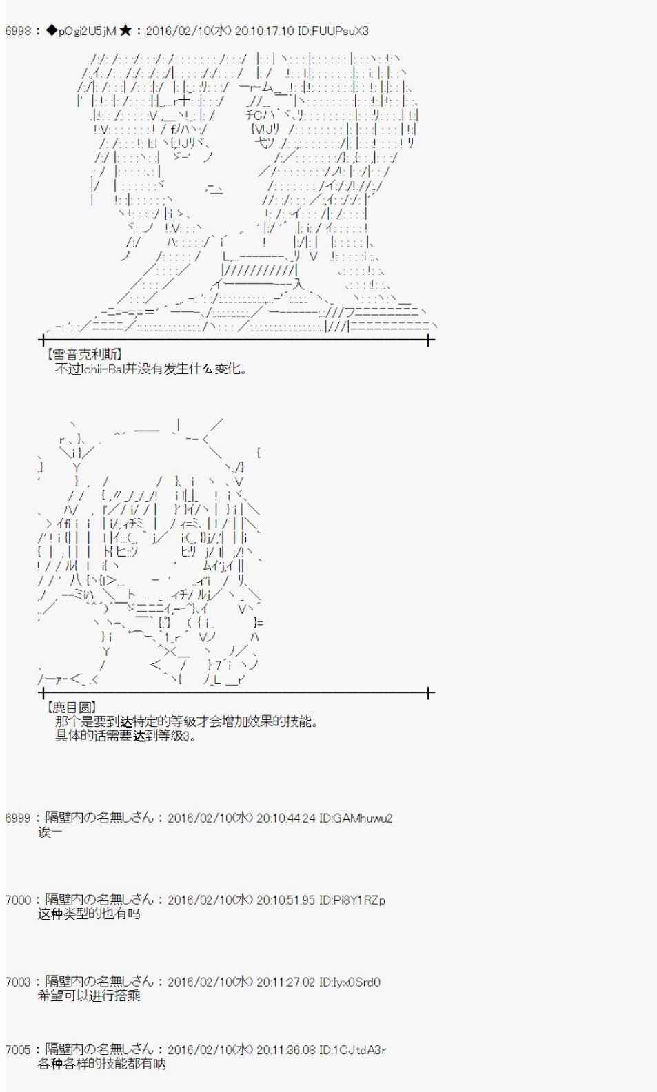 《射命丸文似乎拯救童话世界》漫画 汉泽尔与格莱特01