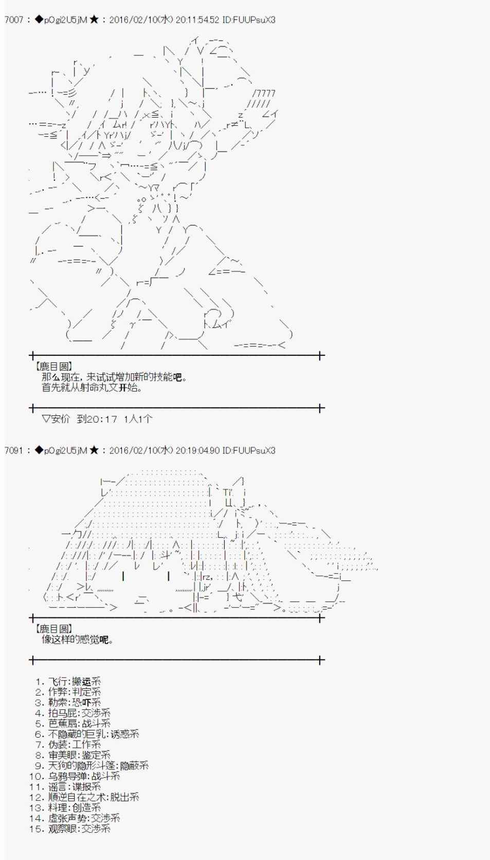 《射命丸文似乎拯救童话世界》漫画 汉泽尔与格莱特01