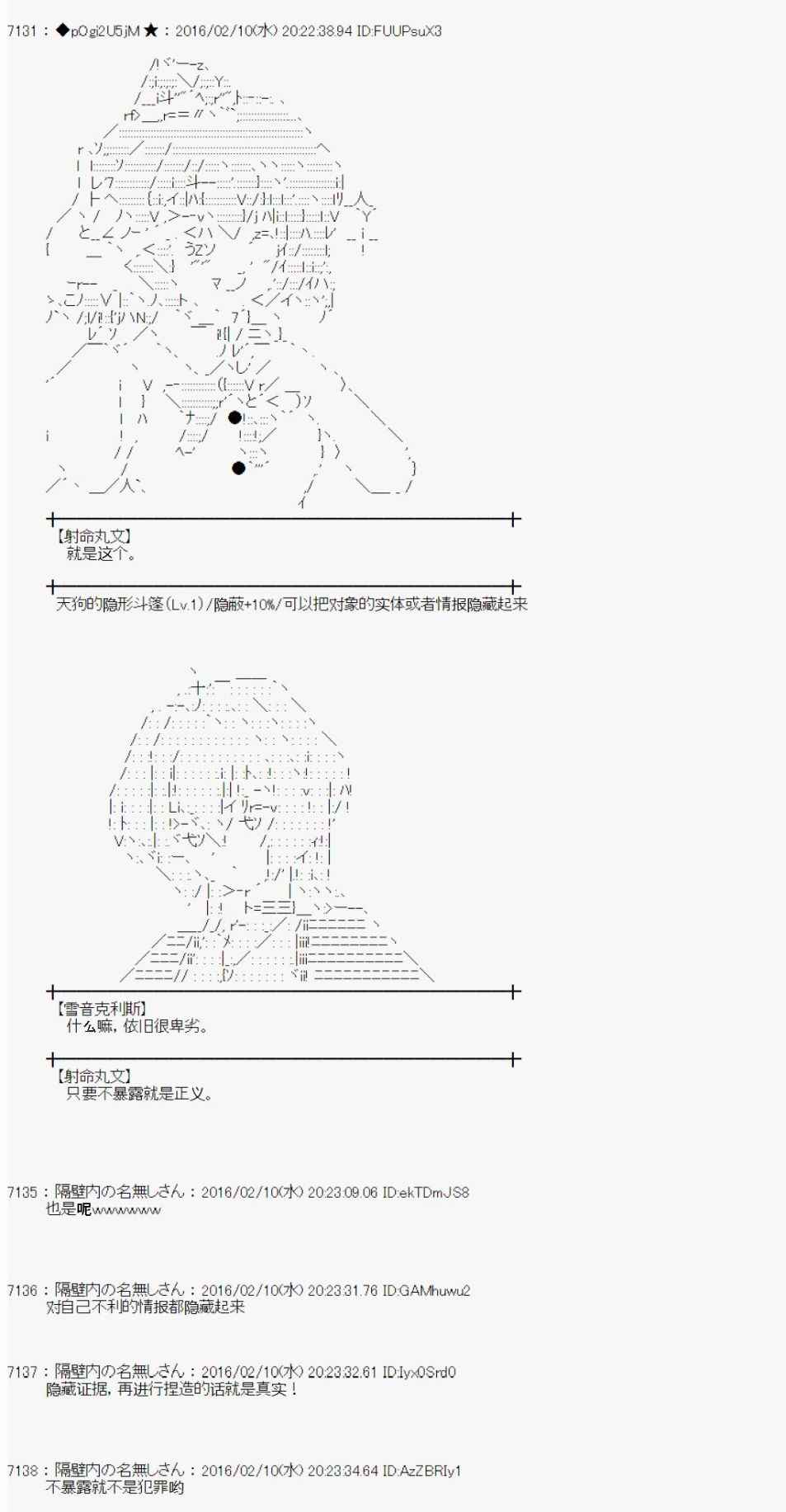 《射命丸文似乎拯救童话世界》漫画 汉泽尔与格莱特01