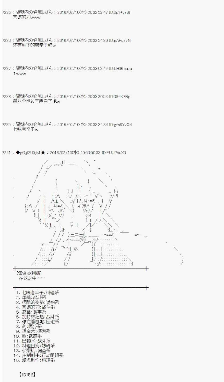 《射命丸文似乎拯救童话世界》漫画 汉泽尔与格莱特01