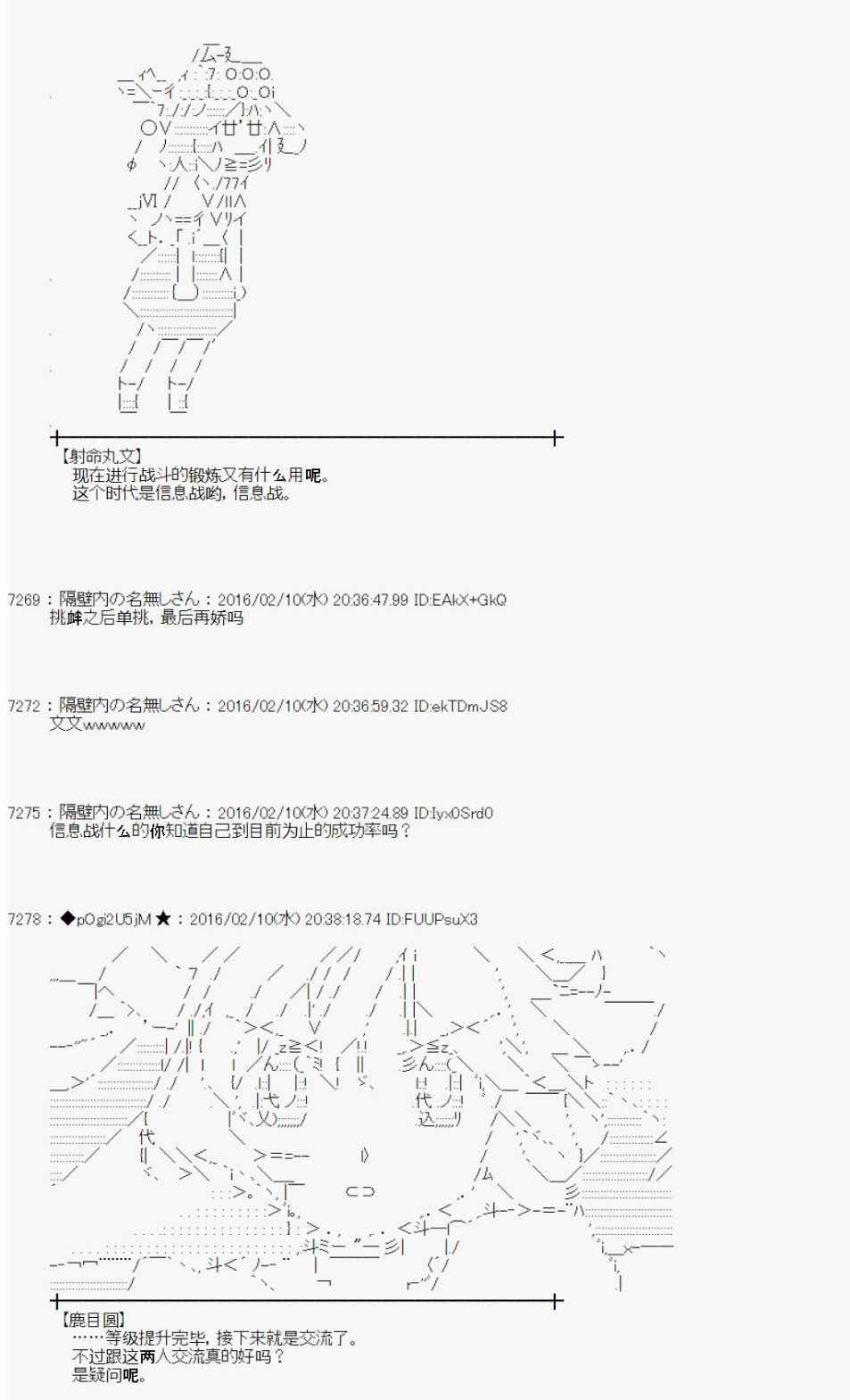 《射命丸文似乎拯救童话世界》漫画 汉泽尔与格莱特01