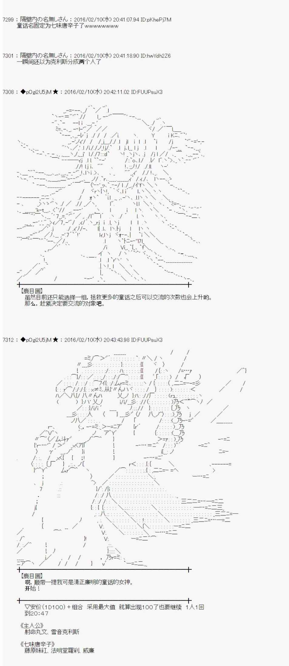 《射命丸文似乎拯救童话世界》漫画 汉泽尔与格莱特01