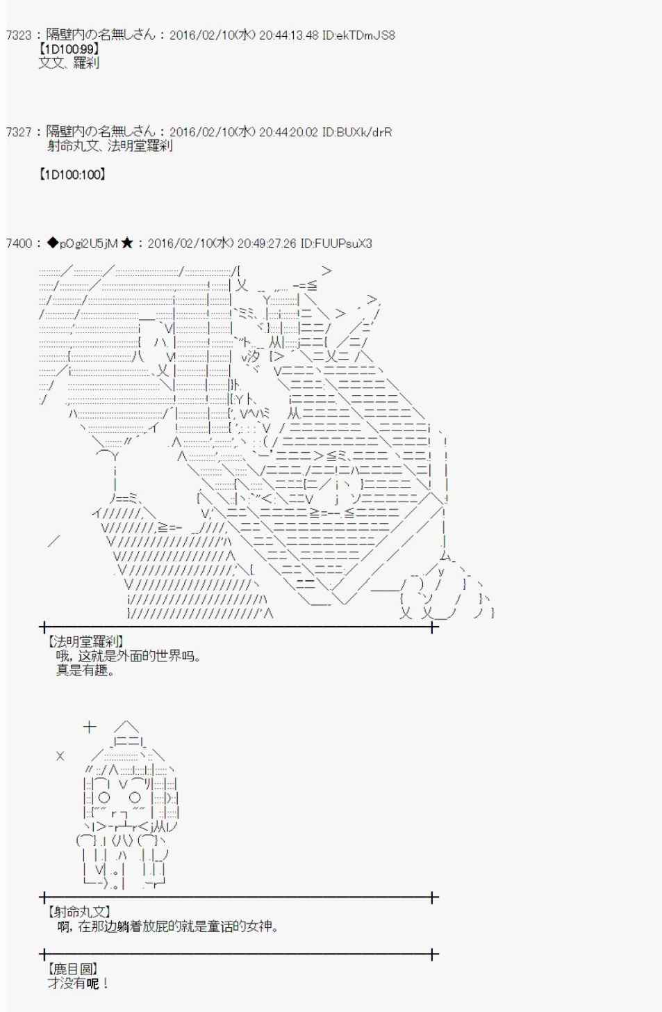 《射命丸文似乎拯救童话世界》漫画 汉泽尔与格莱特01