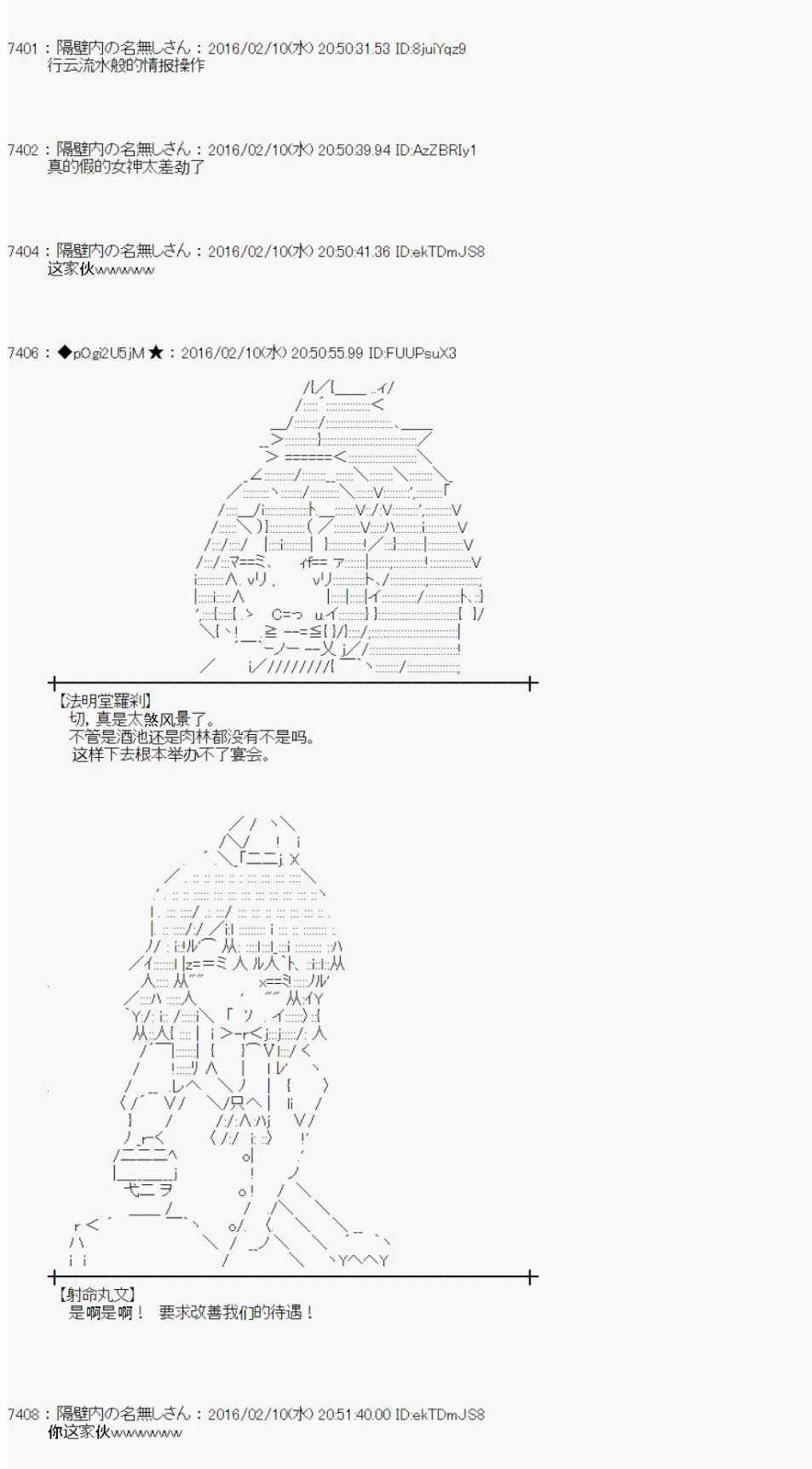 《射命丸文似乎拯救童话世界》漫画 汉泽尔与格莱特01