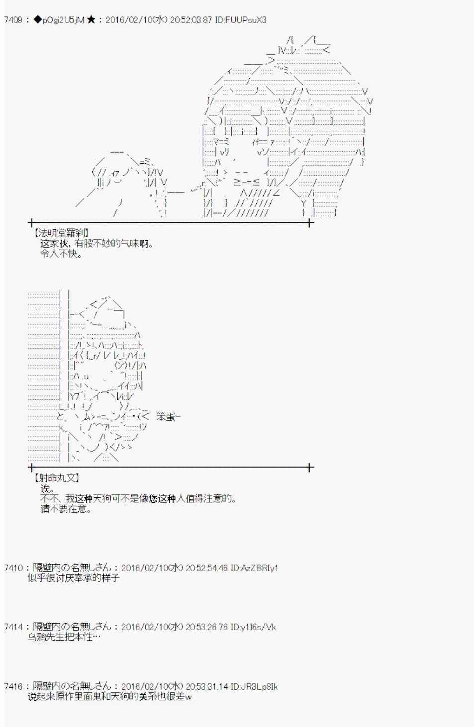 《射命丸文似乎拯救童话世界》漫画 汉泽尔与格莱特01