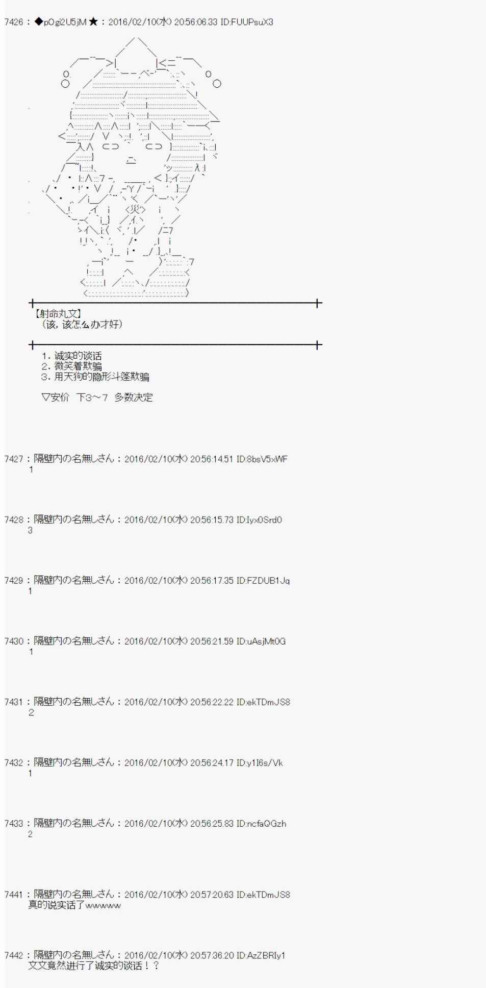 《射命丸文似乎拯救童话世界》漫画 汉泽尔与格莱特01