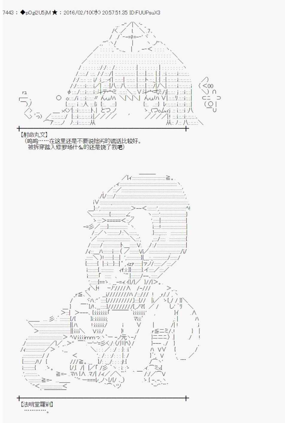 《射命丸文似乎拯救童话世界》漫画 汉泽尔与格莱特01