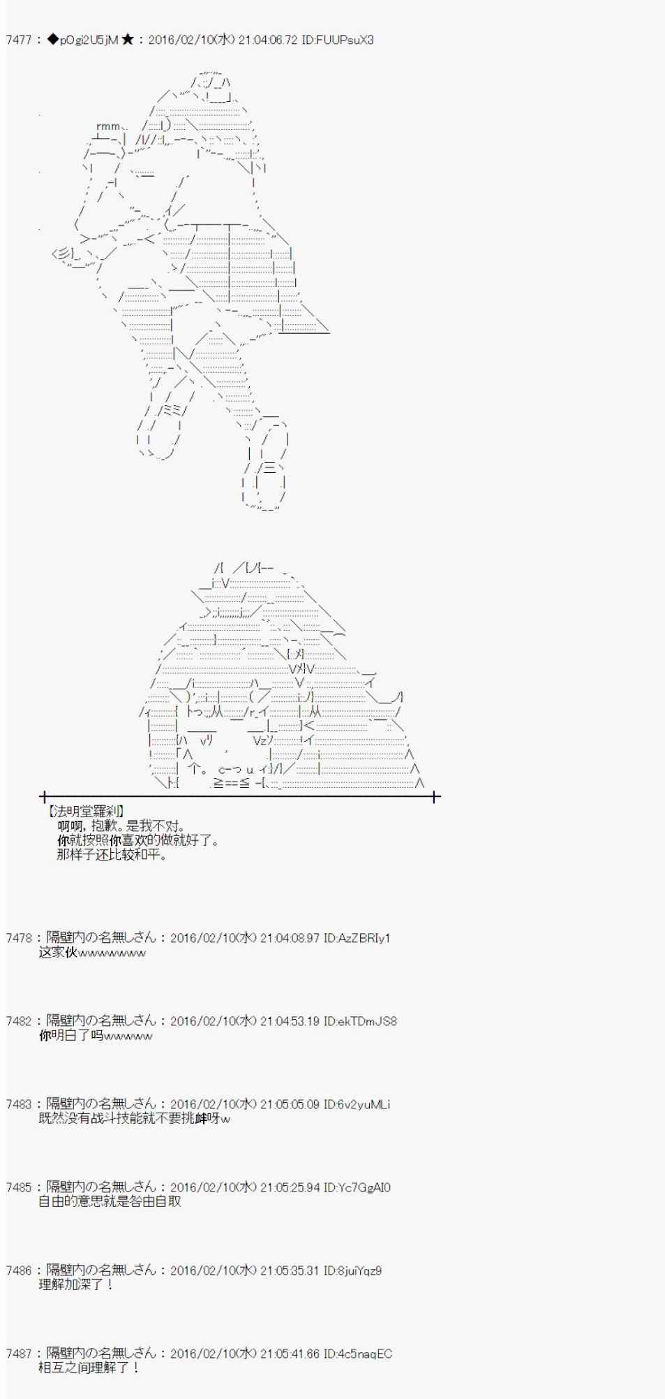 《射命丸文似乎拯救童话世界》漫画 汉泽尔与格莱特01