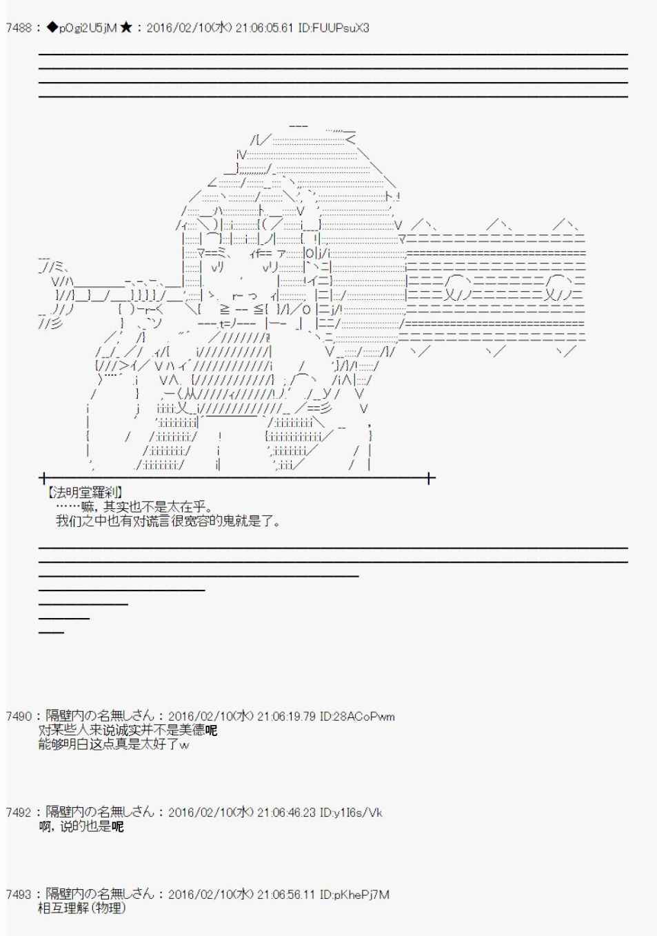 《射命丸文似乎拯救童话世界》漫画 汉泽尔与格莱特01