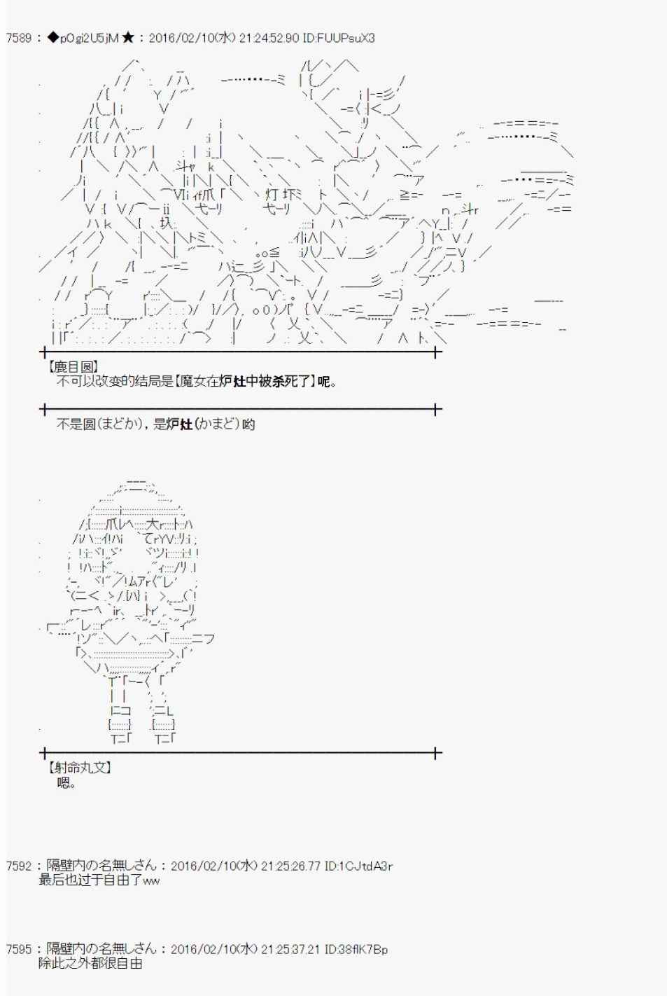 《射命丸文似乎拯救童话世界》漫画 汉泽尔与格莱特01