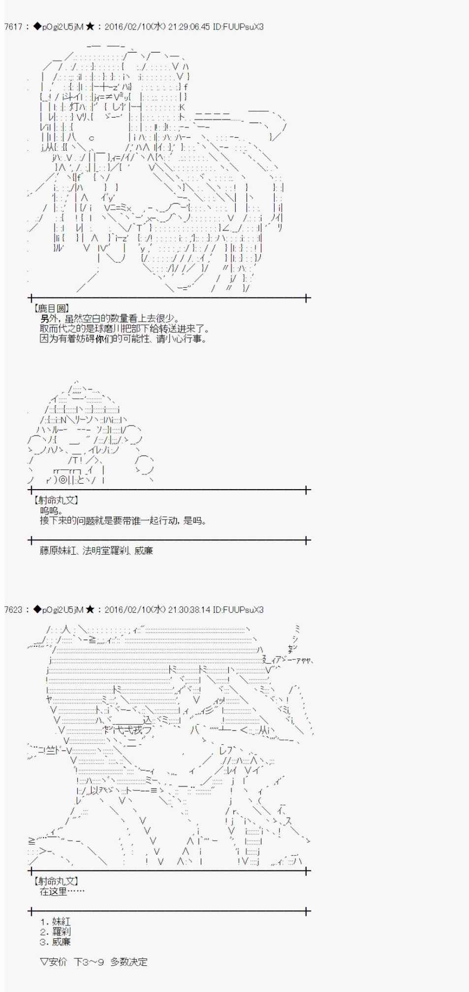 《射命丸文似乎拯救童话世界》漫画 汉泽尔与格莱特01