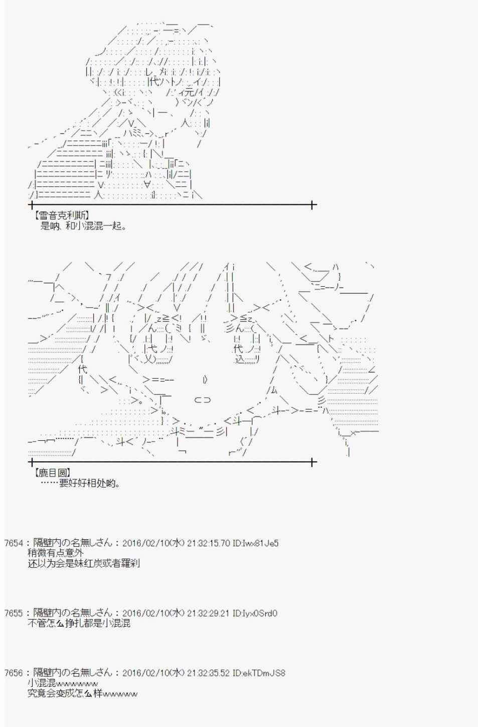 《射命丸文似乎拯救童话世界》漫画 汉泽尔与格莱特01