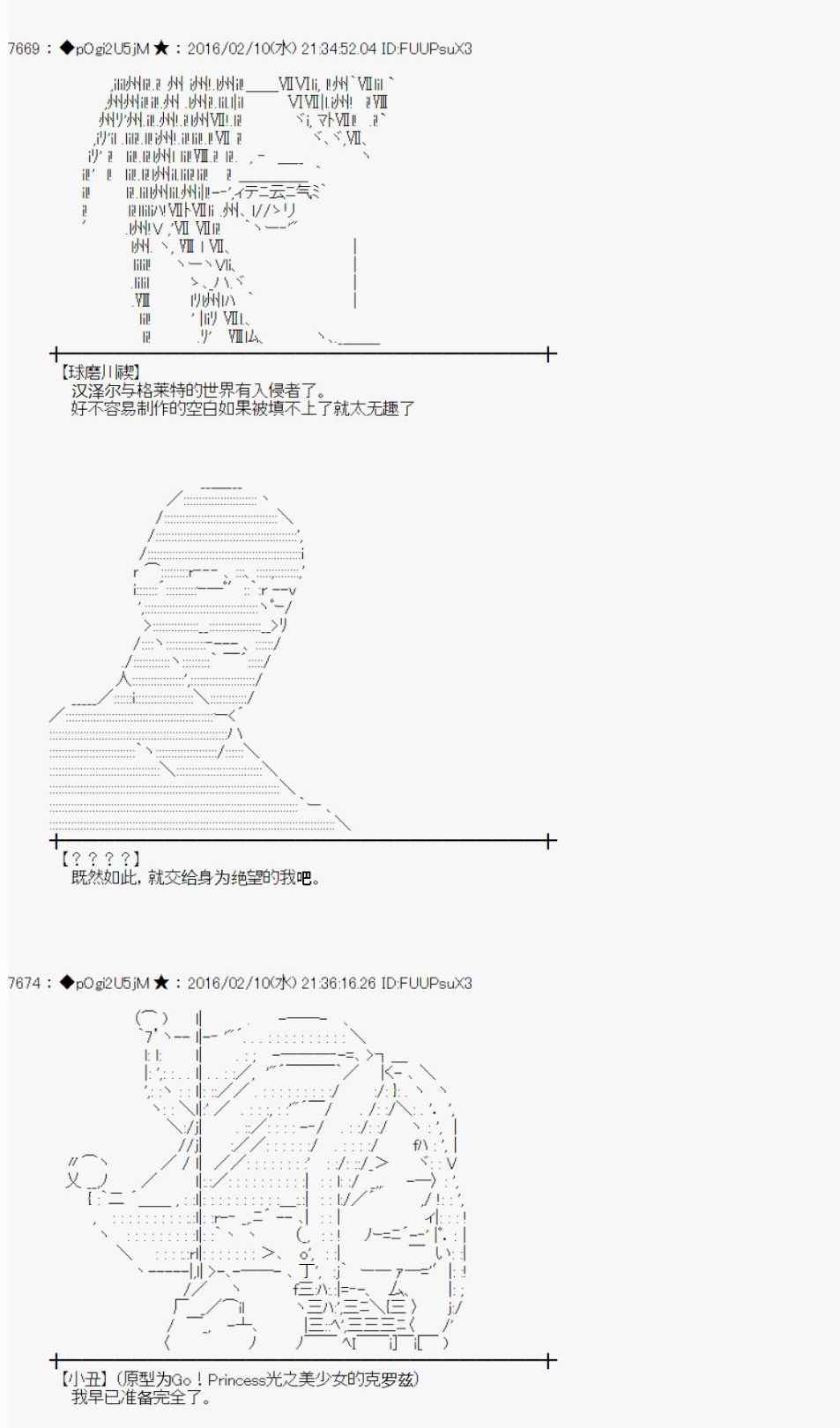 《射命丸文似乎拯救童话世界》漫画 汉泽尔与格莱特01