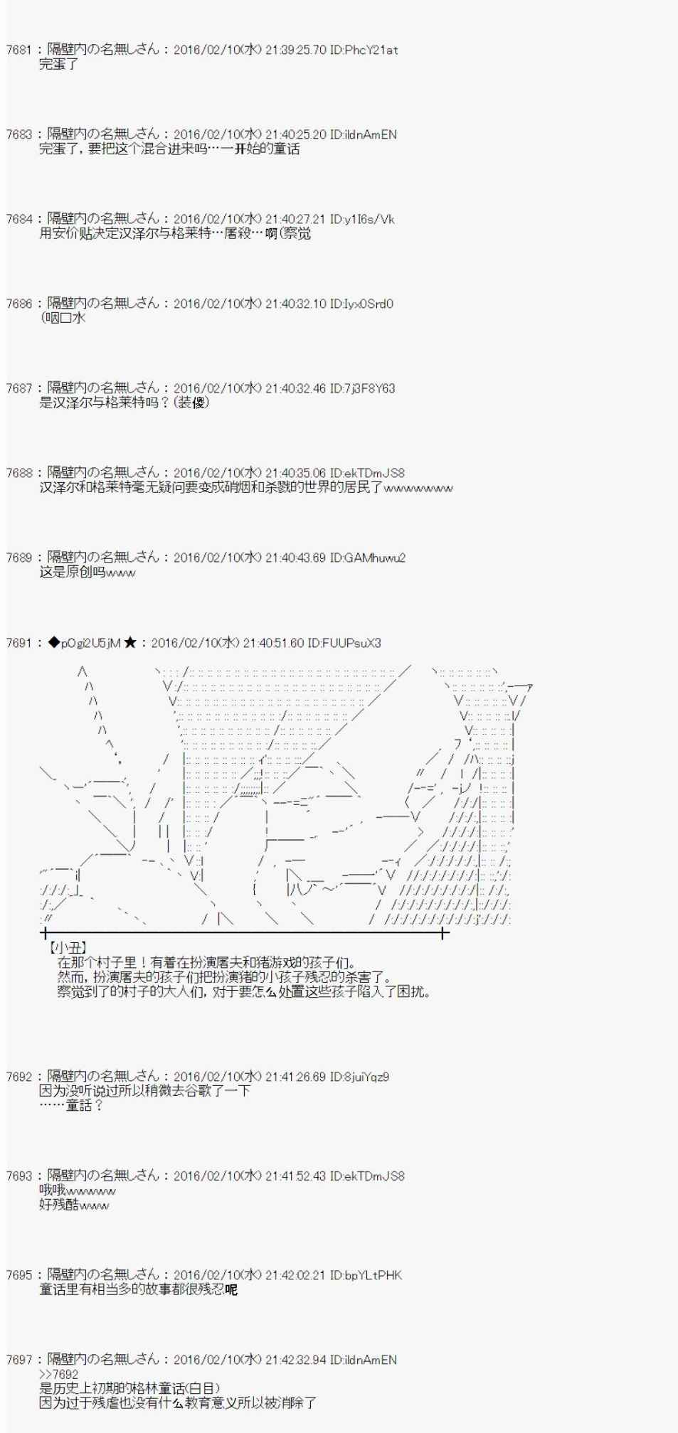 《射命丸文似乎拯救童话世界》漫画 汉泽尔与格莱特01