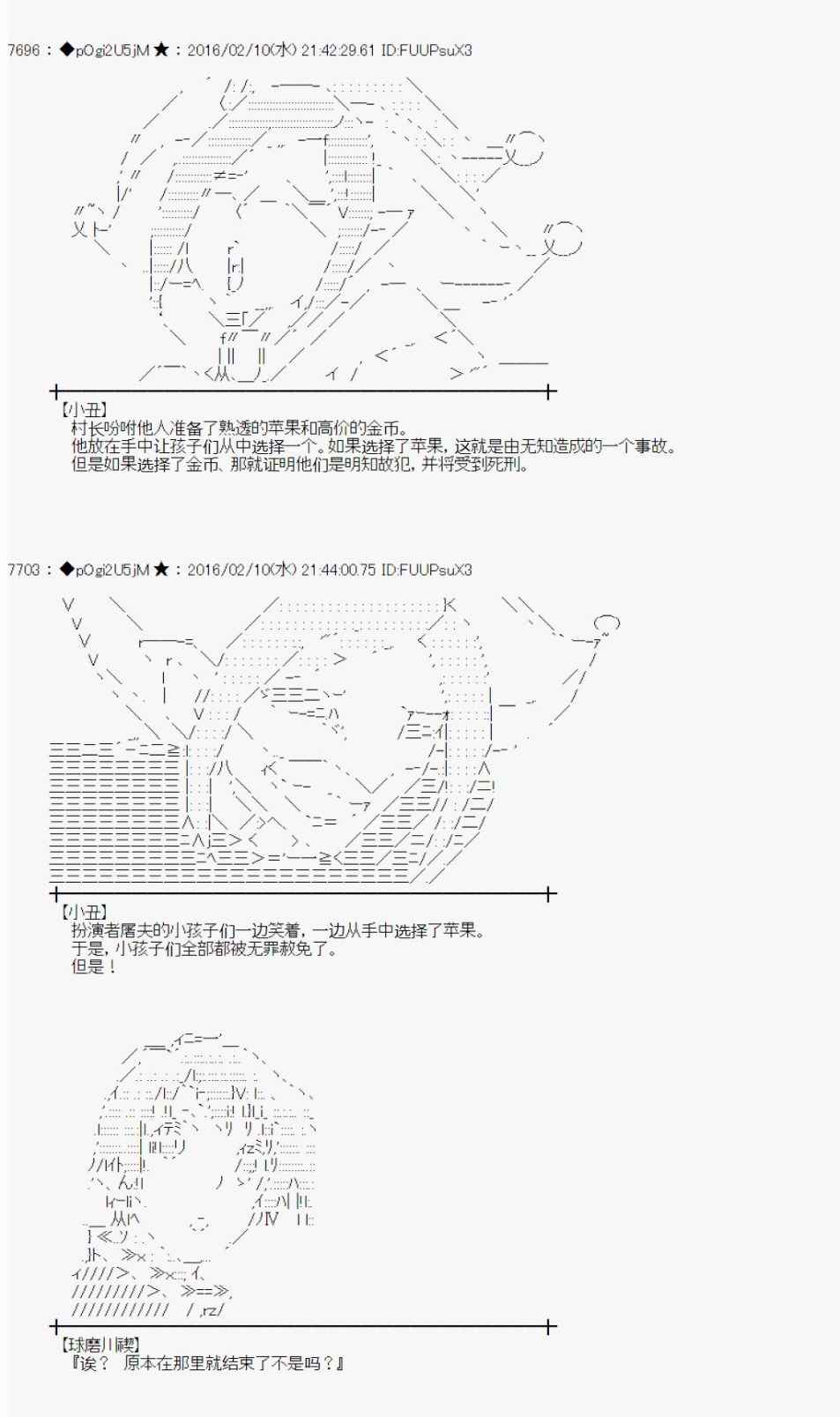 《射命丸文似乎拯救童话世界》漫画 汉泽尔与格莱特01