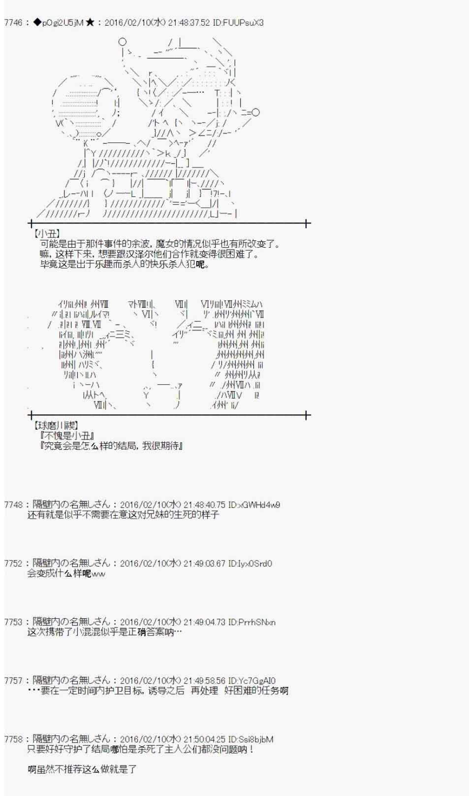 《射命丸文似乎拯救童话世界》漫画 汉泽尔与格莱特01