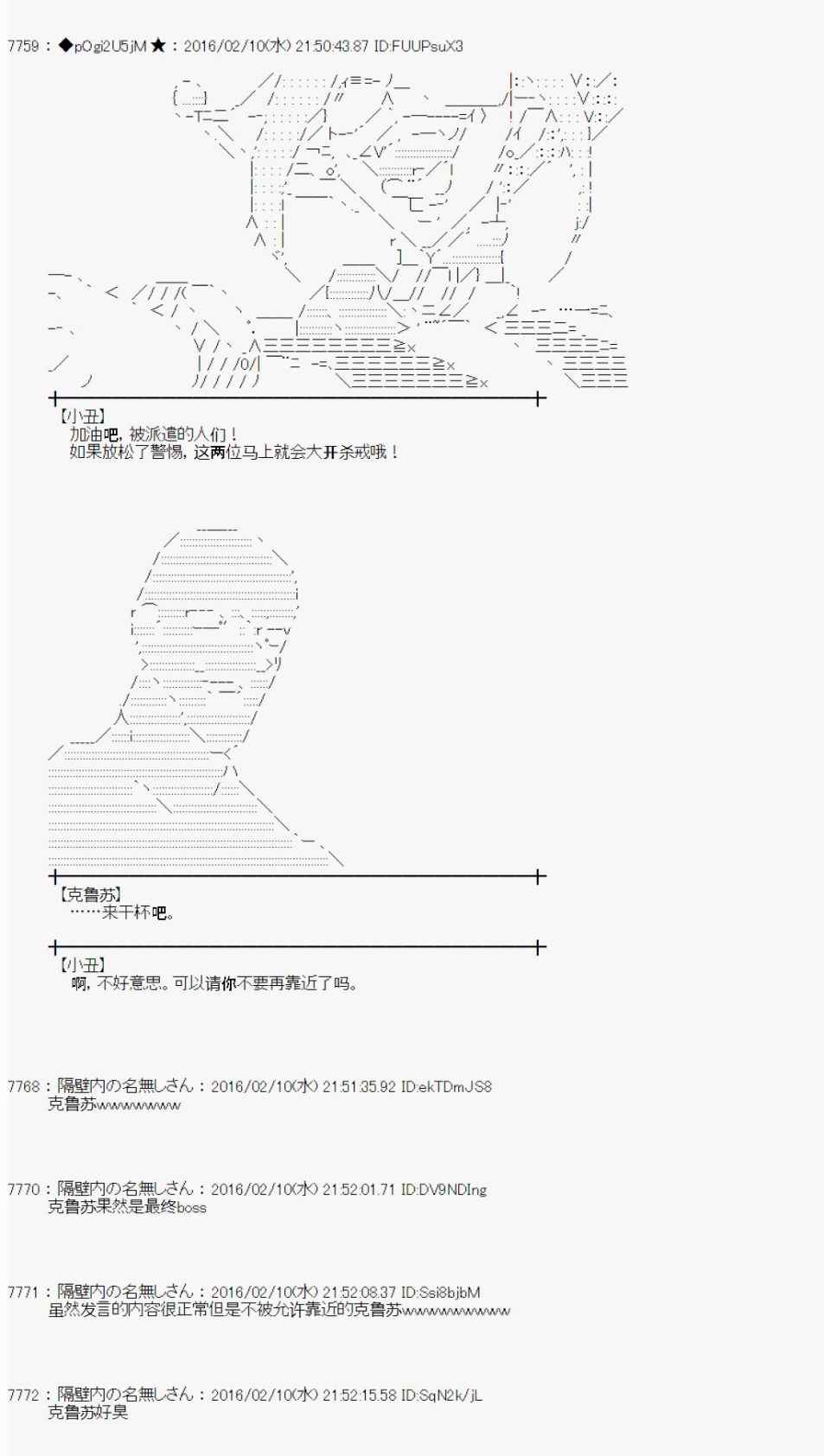 《射命丸文似乎拯救童话世界》漫画 汉泽尔与格莱特01