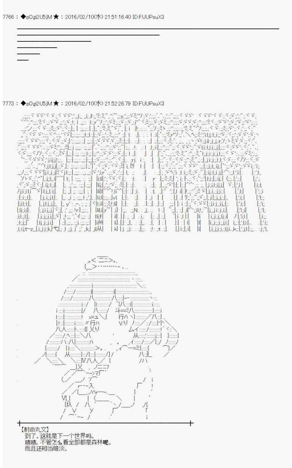 《射命丸文似乎拯救童话世界》漫画 汉泽尔与格莱特01