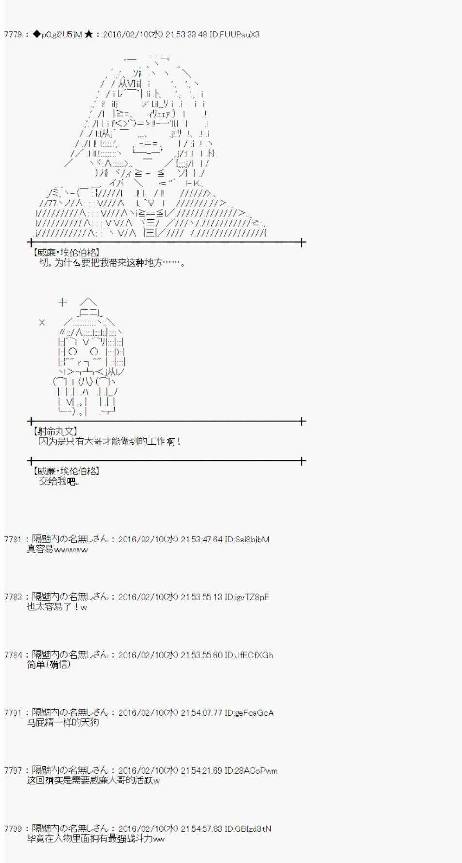 《射命丸文似乎拯救童话世界》漫画 汉泽尔与格莱特01