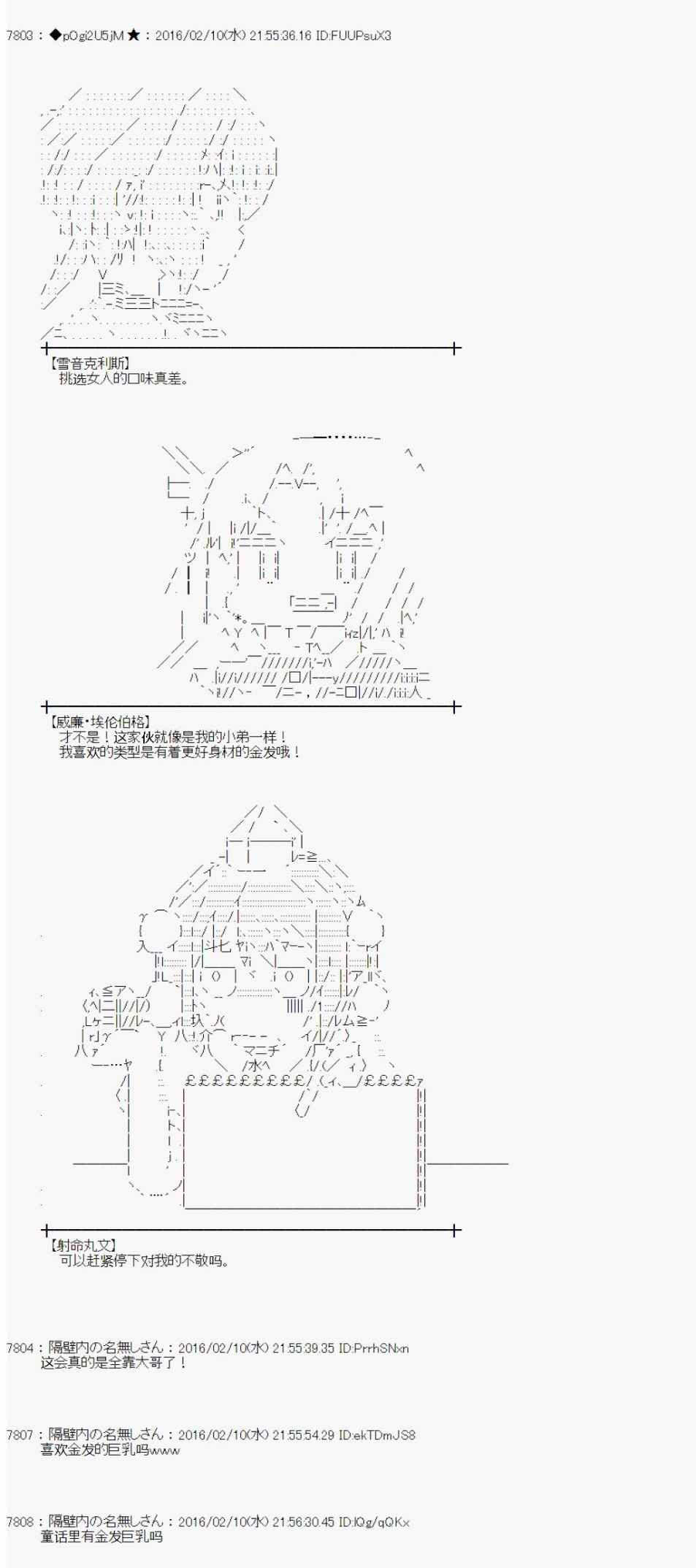 《射命丸文似乎拯救童话世界》漫画 汉泽尔与格莱特01