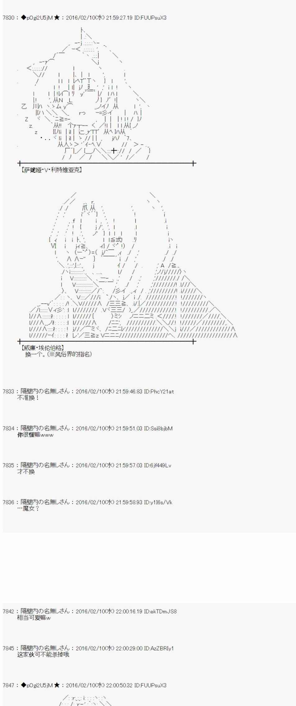 《射命丸文似乎拯救童话世界》漫画 汉泽尔与格莱特01