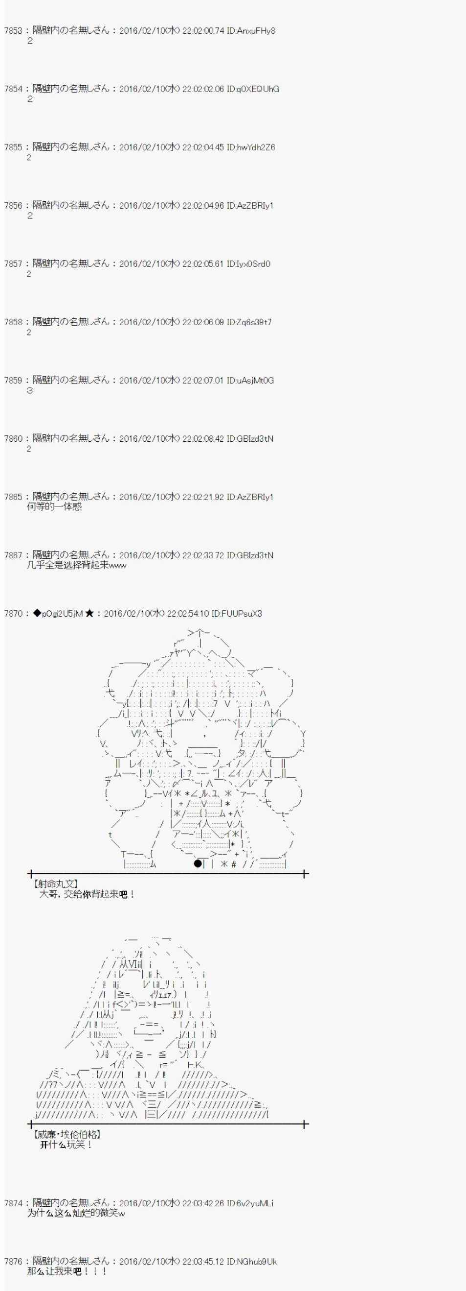 《射命丸文似乎拯救童话世界》漫画 汉泽尔与格莱特01