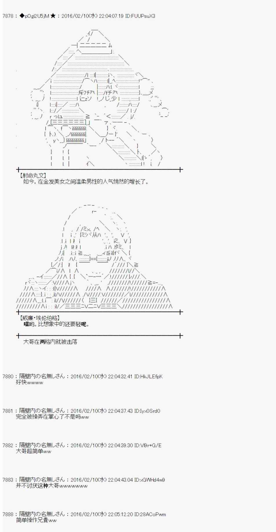 《射命丸文似乎拯救童话世界》漫画 汉泽尔与格莱特01