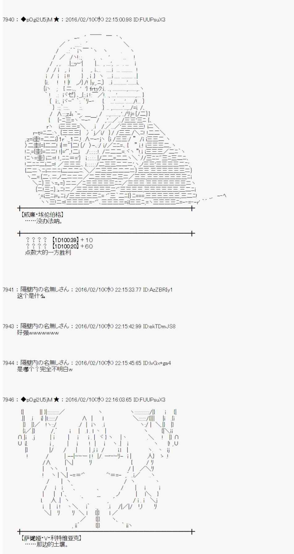 《射命丸文似乎拯救童话世界》漫画 汉泽尔与格莱特01