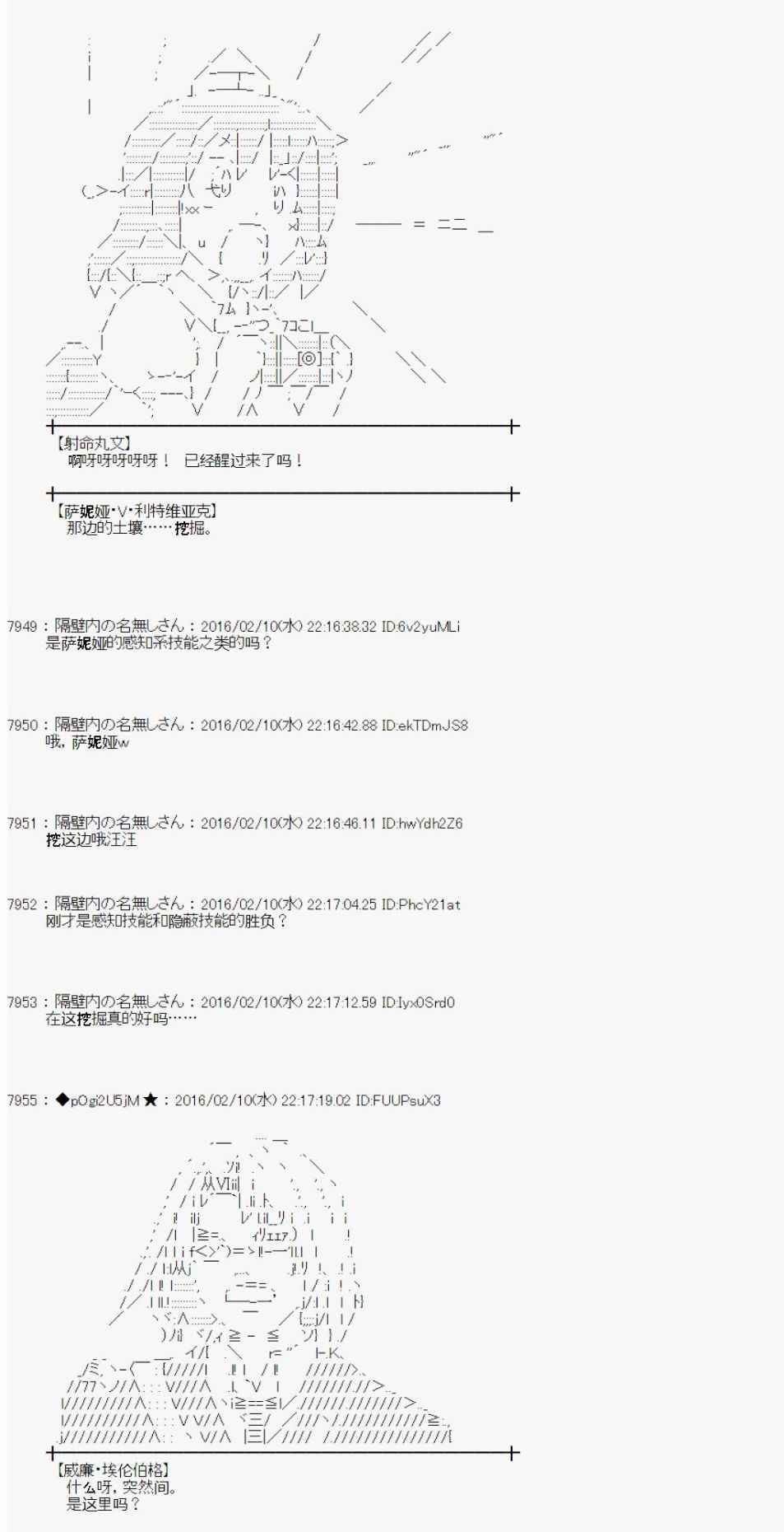 《射命丸文似乎拯救童话世界》漫画 汉泽尔与格莱特01