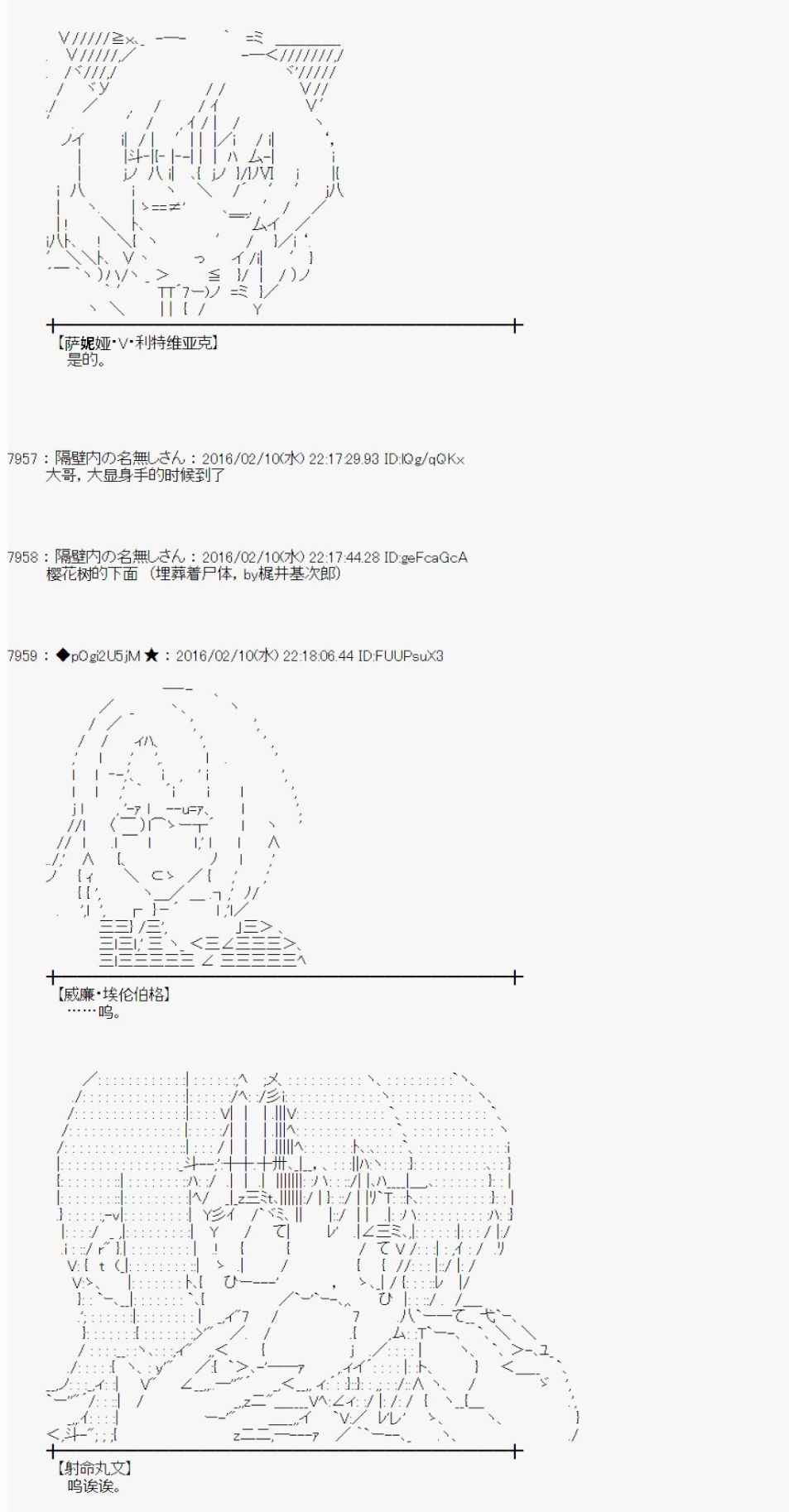 《射命丸文似乎拯救童话世界》漫画 汉泽尔与格莱特01