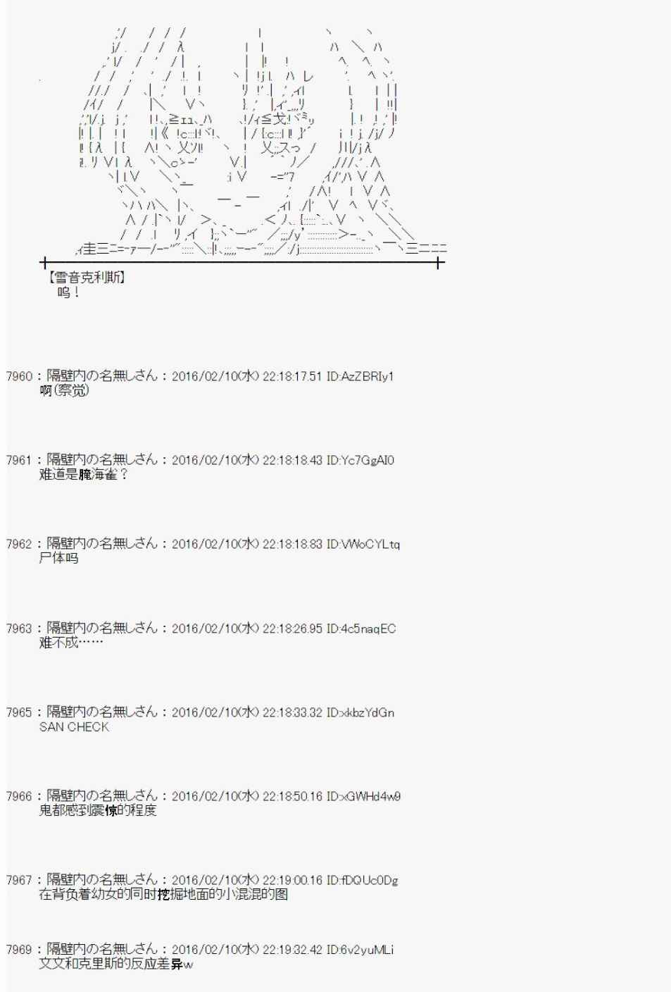 《射命丸文似乎拯救童话世界》漫画 汉泽尔与格莱特01