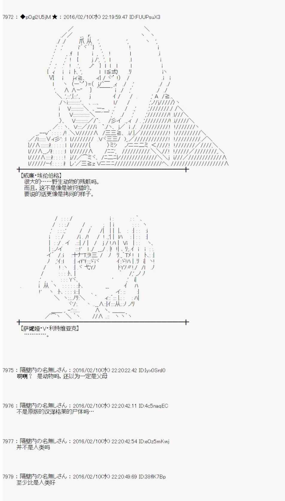 《射命丸文似乎拯救童话世界》漫画 汉泽尔与格莱特01