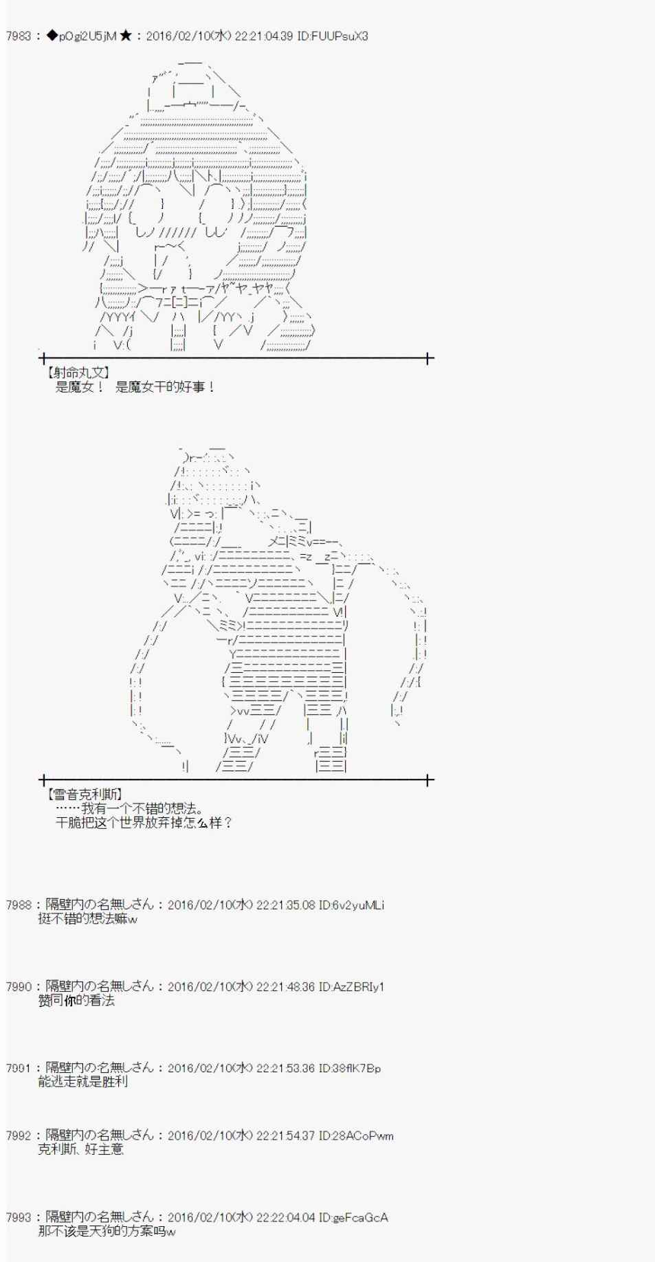 《射命丸文似乎拯救童话世界》漫画 汉泽尔与格莱特01