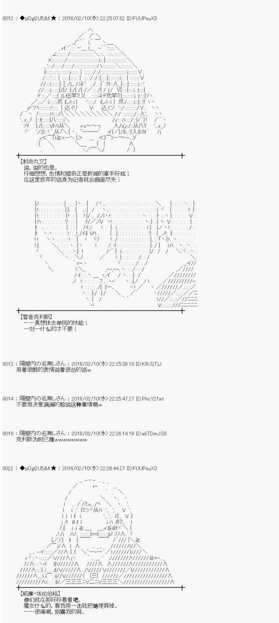 《射命丸文似乎拯救童话世界》漫画 汉泽尔与格莱特01