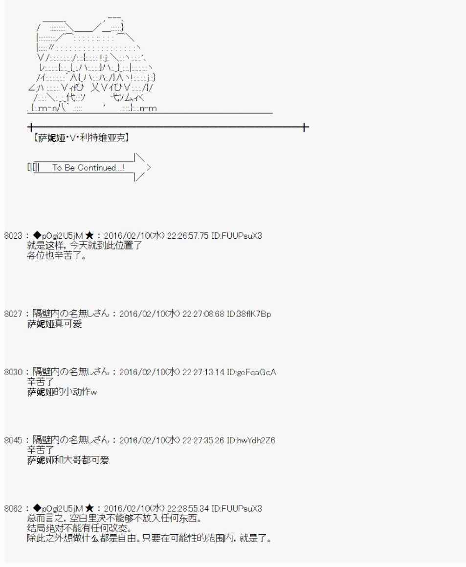 《射命丸文似乎拯救童话世界》漫画 汉泽尔与格莱特01