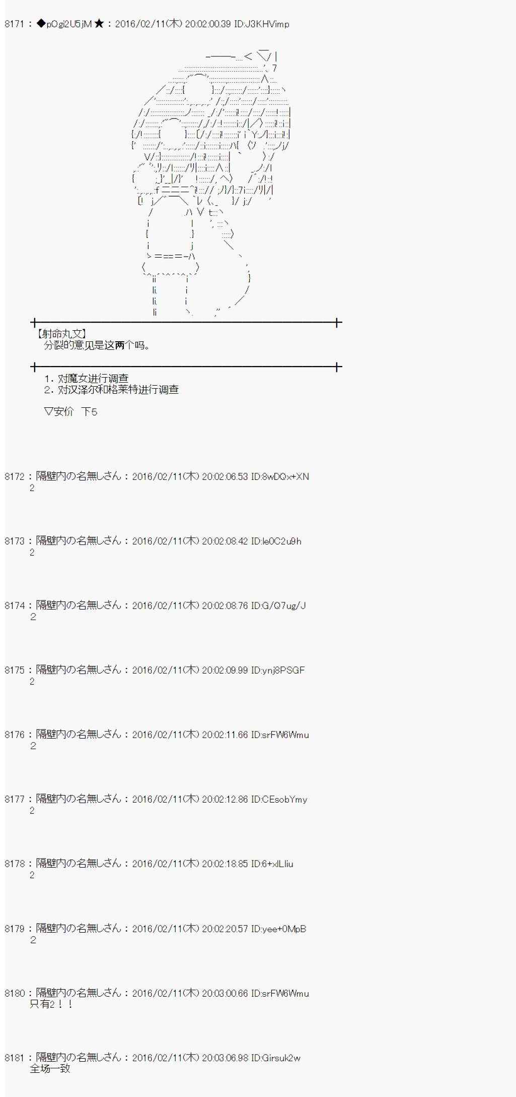 《射命丸文似乎拯救童话世界》漫画 汉泽尔与格莱特02