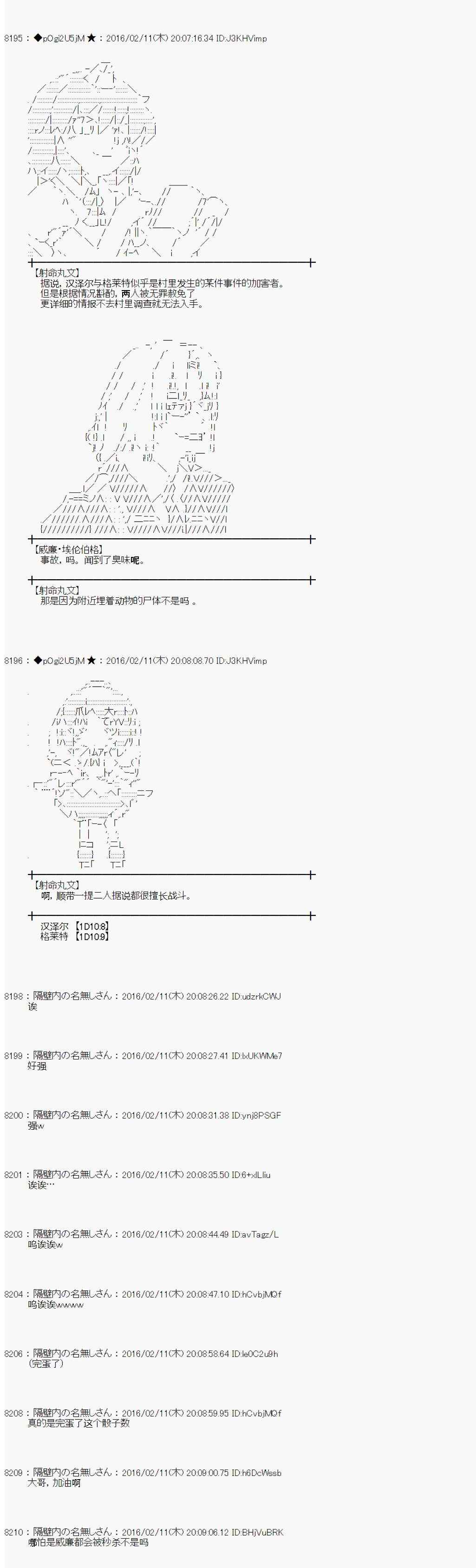 《射命丸文似乎拯救童话世界》漫画 汉泽尔与格莱特02