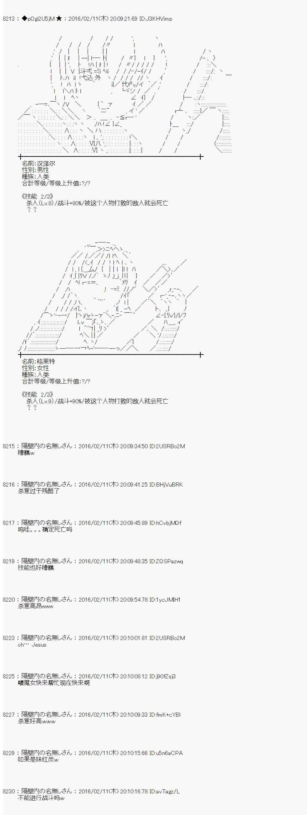 《射命丸文似乎拯救童话世界》漫画 汉泽尔与格莱特02