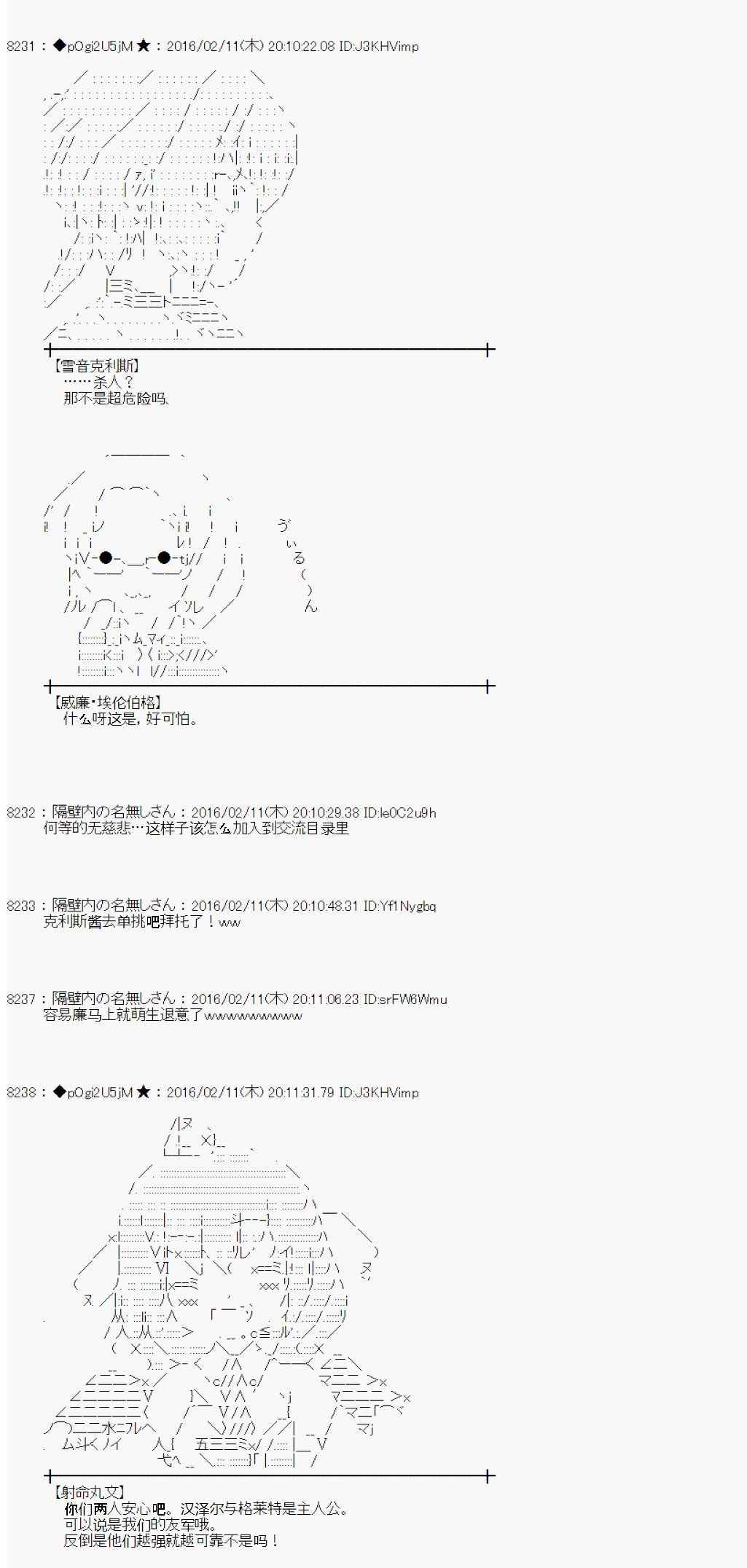 《射命丸文似乎拯救童话世界》漫画 汉泽尔与格莱特02