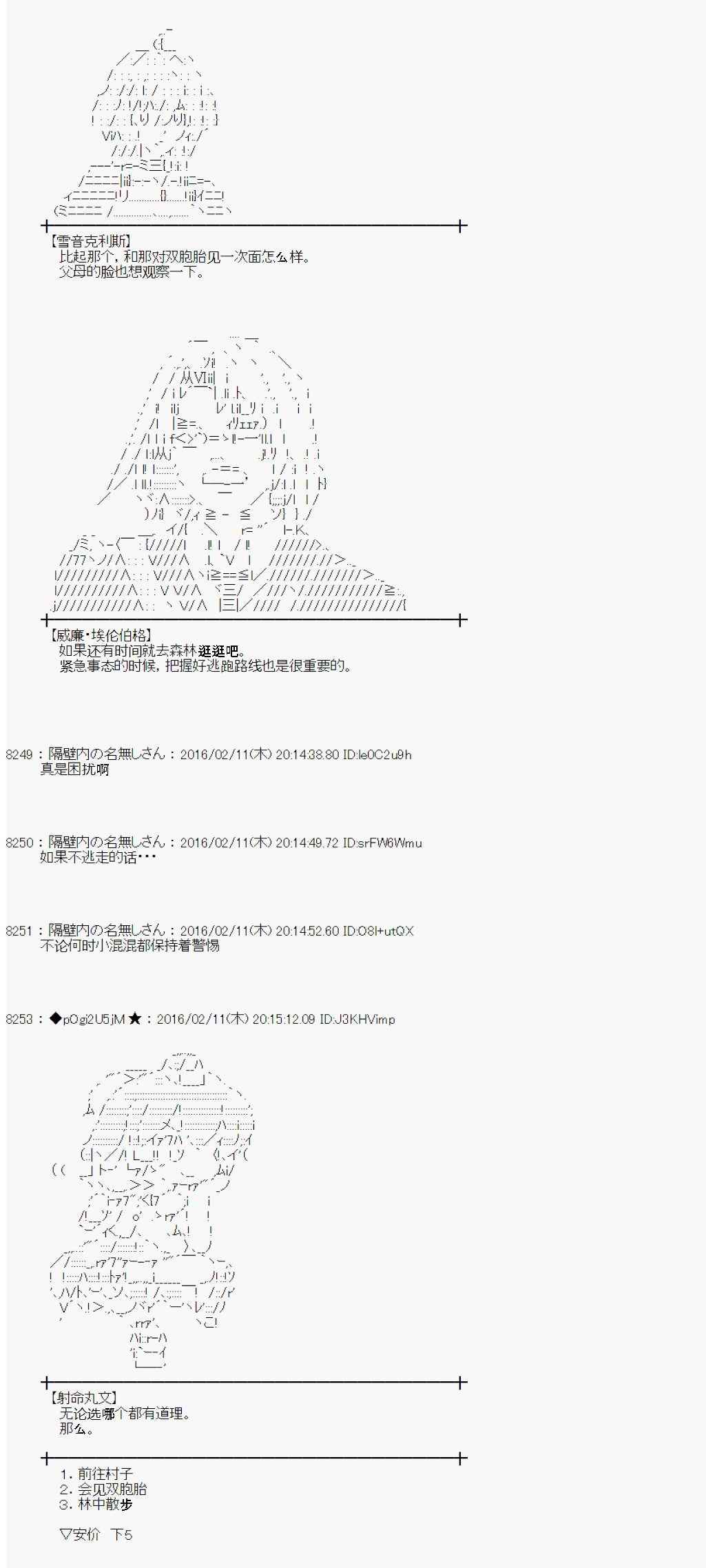 《射命丸文似乎拯救童话世界》漫画 汉泽尔与格莱特02