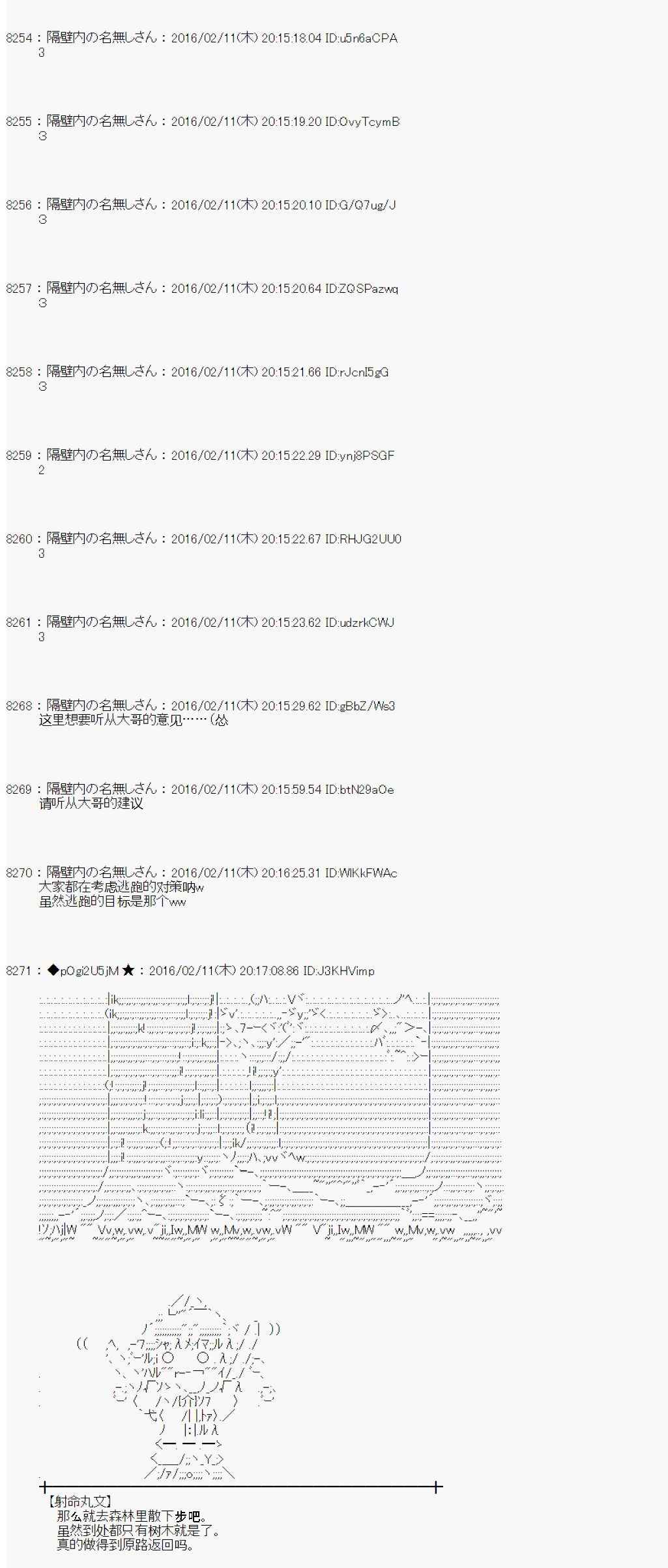 《射命丸文似乎拯救童话世界》漫画 汉泽尔与格莱特02