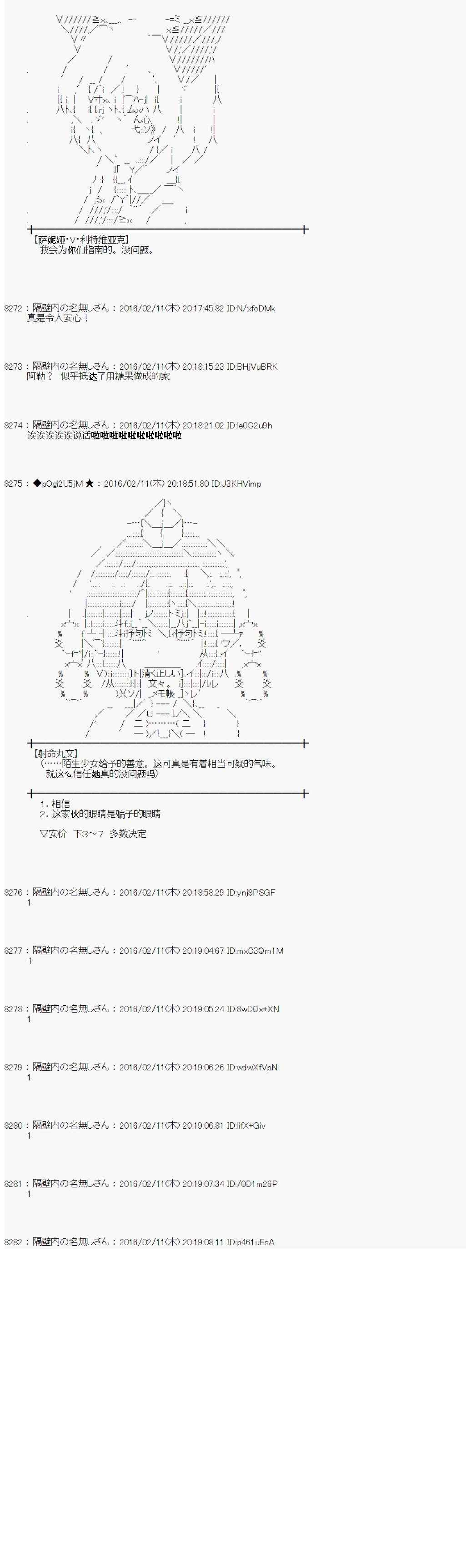 《射命丸文似乎拯救童话世界》漫画 汉泽尔与格莱特02