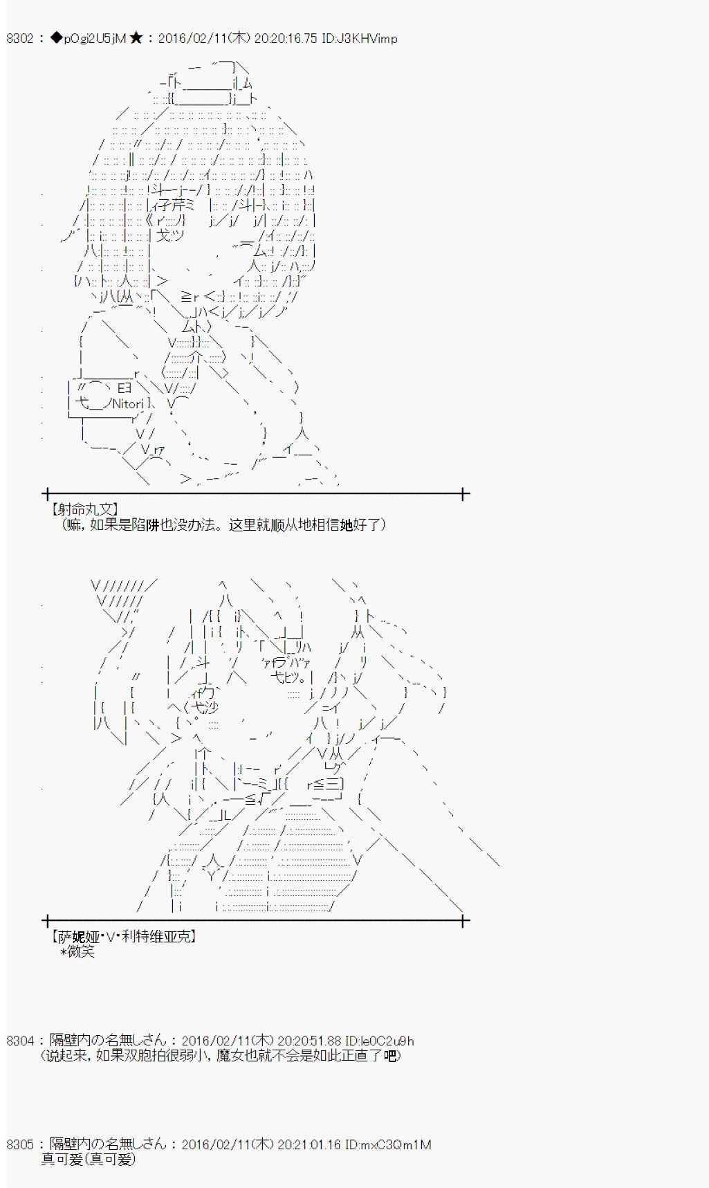 《射命丸文似乎拯救童话世界》漫画 汉泽尔与格莱特02