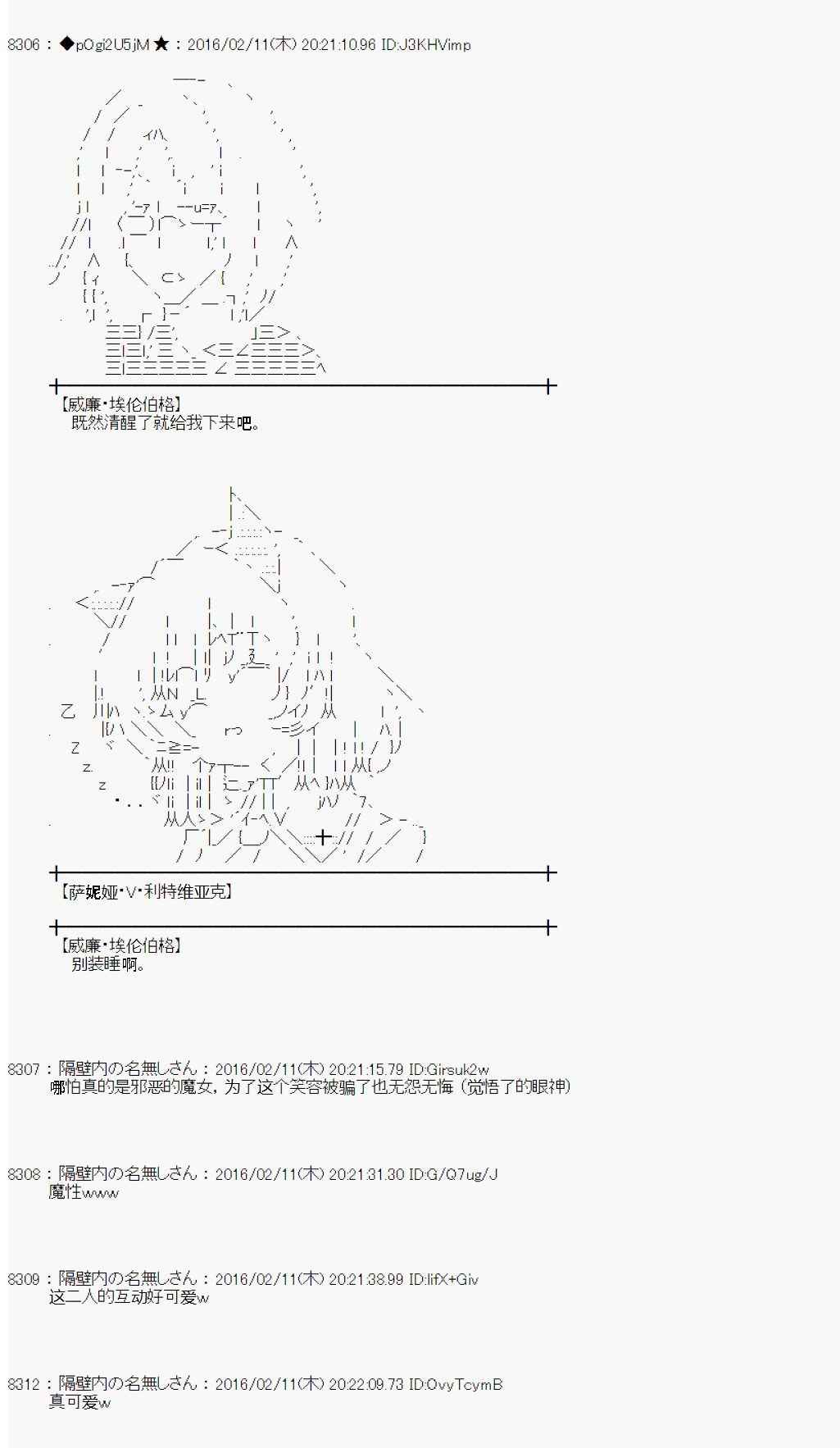 《射命丸文似乎拯救童话世界》漫画 汉泽尔与格莱特02